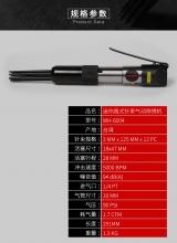 迷你针束气动除锈器 WH-6004