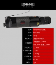 打孔压板机 WP-0008